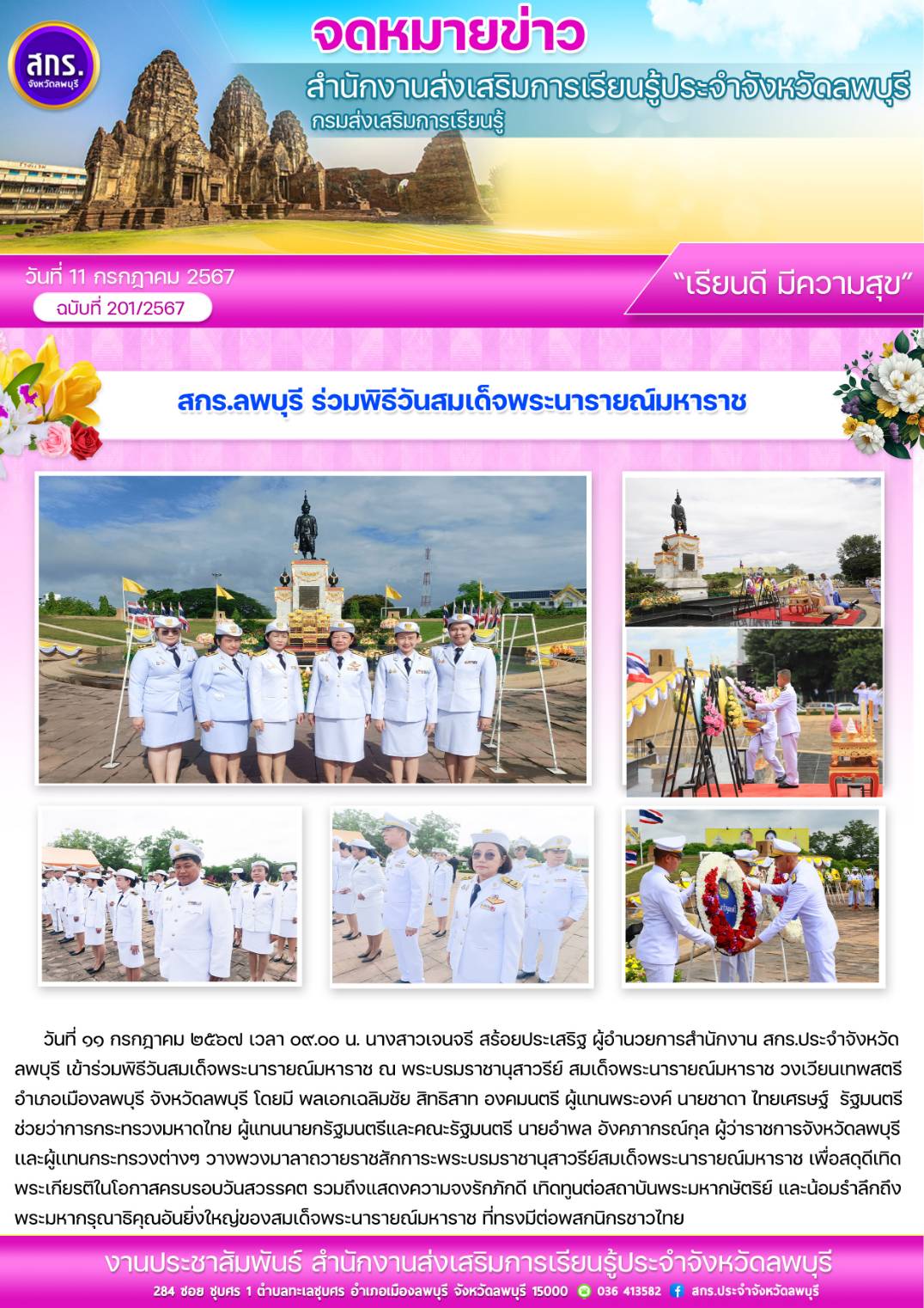 รูปภาพข่าว